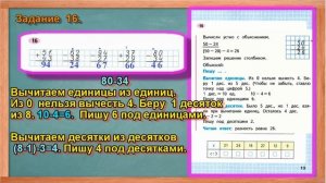 Стр 13 Моро Математика 3 класс рабочая тетрадь 1 часть Моро  задания 16 17 18 страница 13