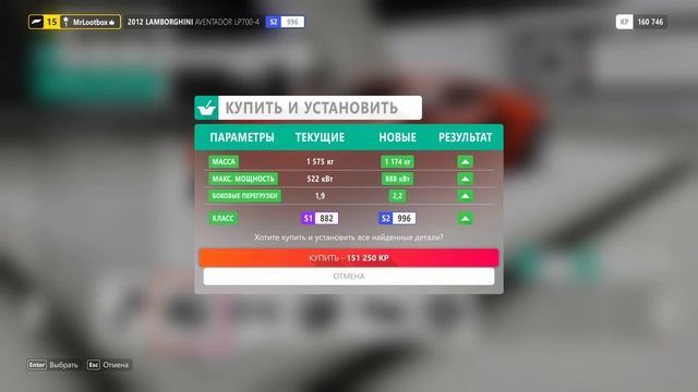 ТЮНИНГ ЛАМБОРГИНИ АВЕНТАДОР! FORZA HORIZON 4