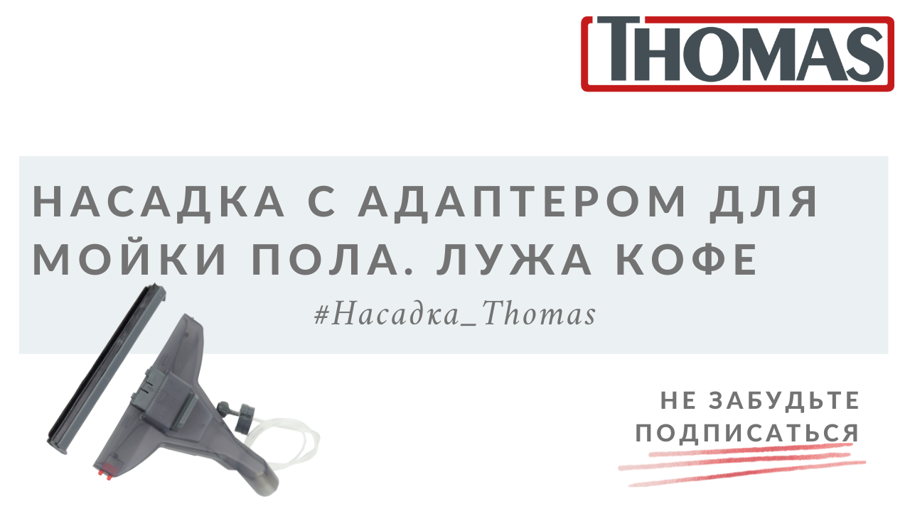 Уборка пролитого кофе смотреть онлайн