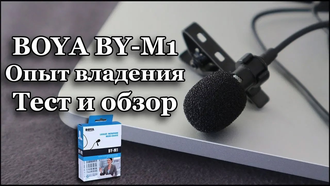 Boya m1 петличный. Boya петличка на магните. Boya by-w4 4-канальная. Микрофон boya by-m1 Pro фото. Микрофон boya by-m1 Pro купить.