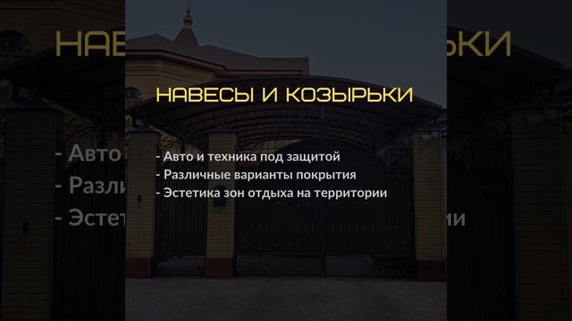 Красивые ворота и ограждения! АртельЛюкс смотреть онлайн