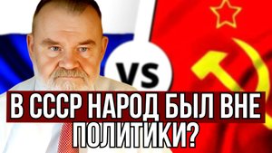 К ЮБИЛЕЮ УНИЧТОЖЕНИЯ СССР | ОЛЕГ ХЛОБУСТОВ