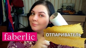 ТЕСТИРУЕМ ОТПАРИВАТЕЛЬ ФАБЕРЛИК!!!