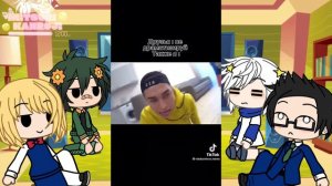 Хантер x Хантер реакция на т/и !!пробная!!2 часть будет если вам понравится❤️