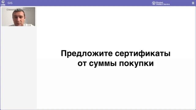 Неочевидные шаги, которые запустят UDS на всю катушку | Станислав Калашников смотреть онлайн
