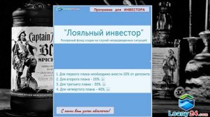 LOANY24 - Частный блогерский отзыв о инвестиции Рантье, Стаса и Копилки 02.12.18