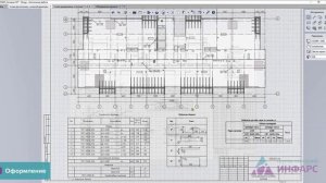 Обзор обучающего курса Renga для конструкторов. Базовый курс