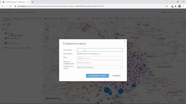 Основные функции ArcGIS Enterprise. Максимов А. Esri CIS смотреть онлайн