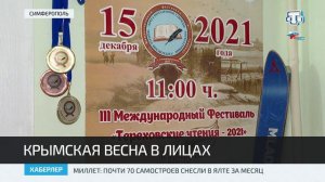 Миллет 21.03.24 МК Терехова