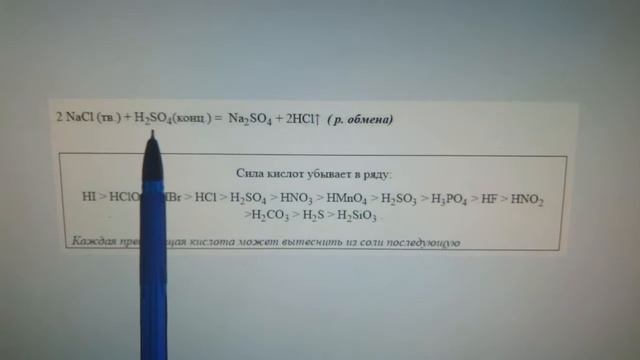 Сильные и слабые кислоты смотреть онлайн