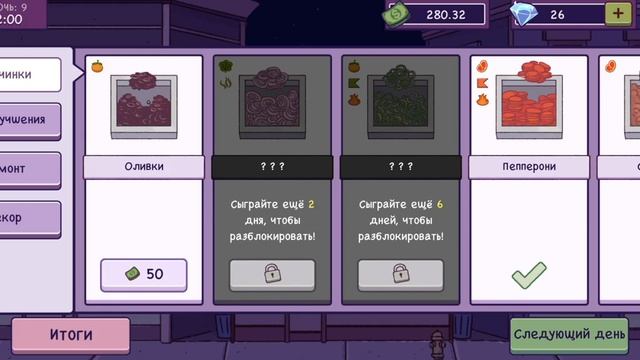 Хорошая пицца отличная пицца #6 смотреть онлайн