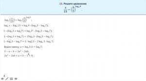 Уравнение с логарифмом в показателе. Задание 13 (32)