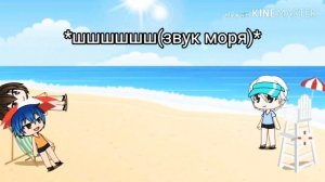 Жираф.../Gacha Life