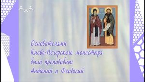 Дом, в котором живёт Бог. Возникновение монашества на Руси