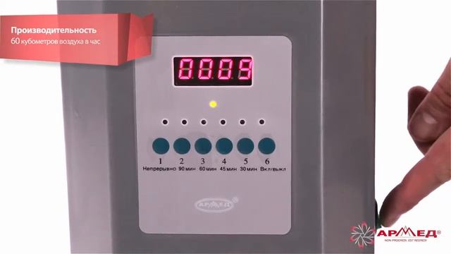 Облучатель рециркулятор медицинский Armed СH211 115 (металлический корпус) смотреть онлайн