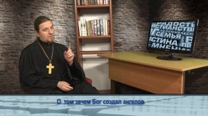 Одним словом о том зачем Бог создал ангелов