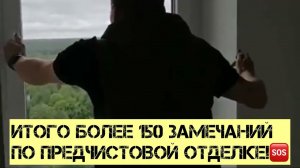 ЖК 1-ЫЙ ЛЕНИНГРАДСКИЙ! Выдача квартир! Дольщик на осмотре и приемке с экспертом ПРОФПРИЕМКА.МОСКВА