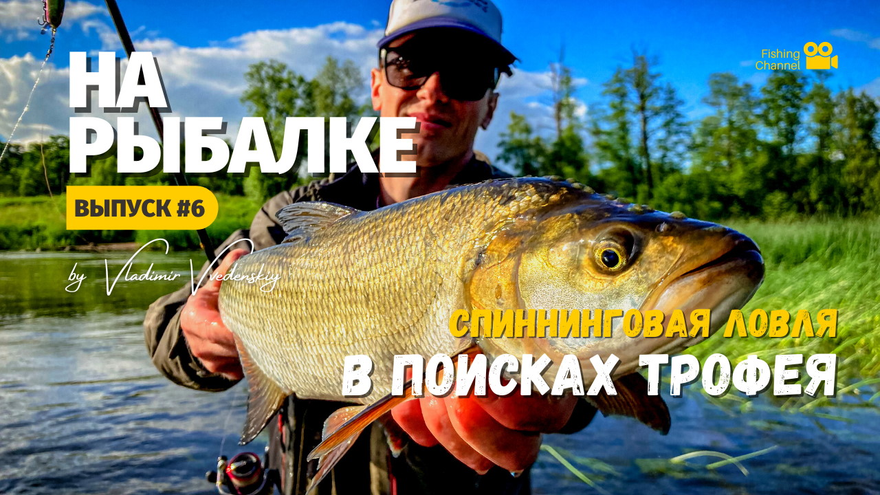 передача про рыбалку на россия 2