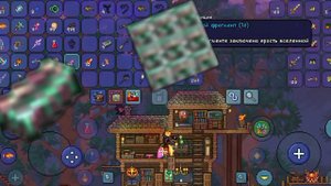 как сделать солнечную броню в terraria🌟💥🧡