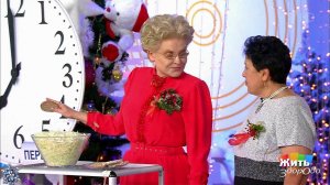 Жить здорово! Выпуск от 27.12.2016