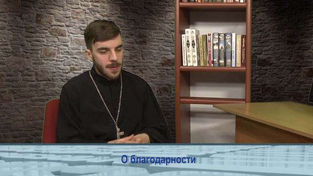 Одним словом о благодарности