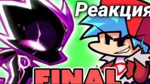 САМЫЙ ЭПИЧНЫЙ ФИНАЛ! Friday Night Funkin' - Evil Pico Day 3 Corruption Mod - Реакция [Phantom Fear]