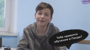 Английский язык для детей 10 - 14 лет в Panda English School