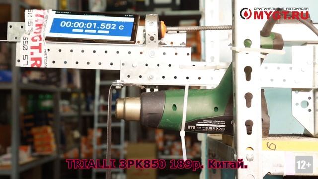 ТЕСТ ПОЛИКЛИНОВОГО РЕМНЯ TRIALLI 3PK850 смотреть онлайн