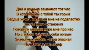 Jony   Мой Рай Текст