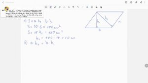 Геометрия 8 класс. Задача № 464