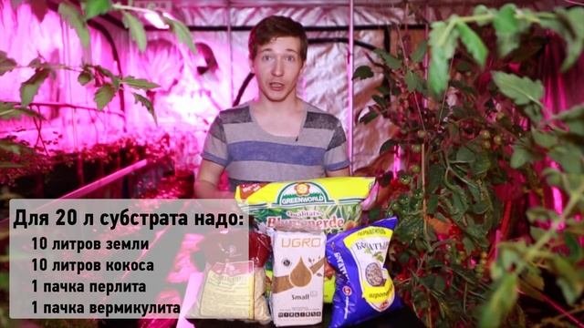 №7 Как приготовить правильный субстрат для растений