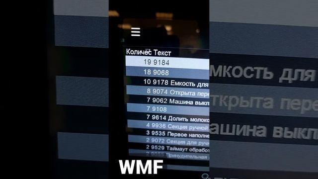 Куда пропадает молоко из кофемашин? Как учитывать расход?
