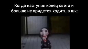 Подборка Мемов (Пила Танцует)