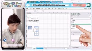 《Excel基礎教學@廣東話005》Excel Pivot Table 樞紐分析表 1 - 基礎篇 | 快速分析資料 | 快速製作摘要Summary | Jocason Excel