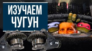 Что такое чугун? Интересно о популярном сплаве