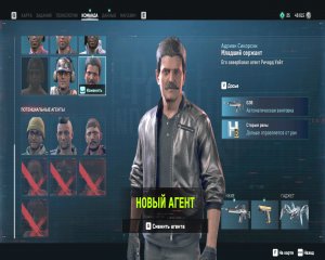 Watch Dogs Legion Прохождение 46 Завербуйте Андриана Сикорски.