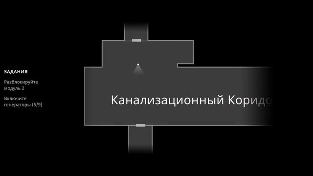 Подробное прохождение the ghost канализация