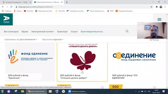 Урок 25 Активный гражданин Бонусы Участие в обсуждении проектов смотреть онлайн