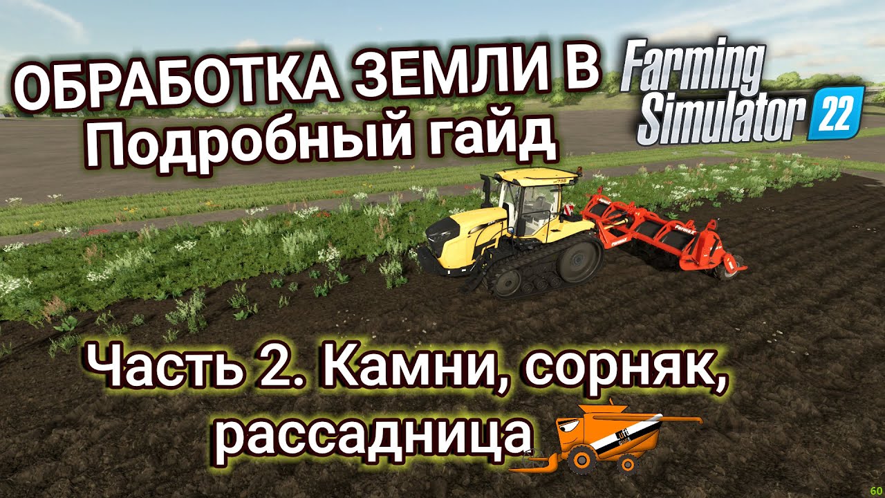 Нельзя сложить с инструментом присоединенном к шарниру farming simulator