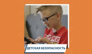 Дети о безопасности: вызов спасателей