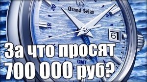 Часы Grand Seiko 2021 года | Люкс по японски