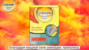 Supradyn Immuno Forte