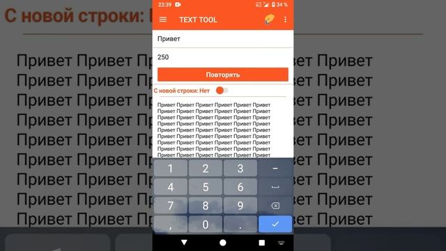 Обучение приложению Text Tool смотреть онлайн
