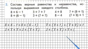 Страница 47 Задание 2 – Математика 2 класс (Моро) Часть 1