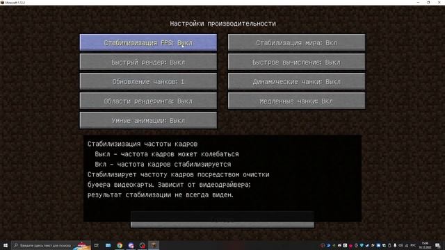 Как повысить фпс в майнкрафте