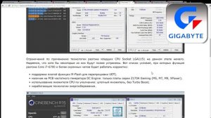 SKYLAKE, обход блокировки. Intel в ярости!