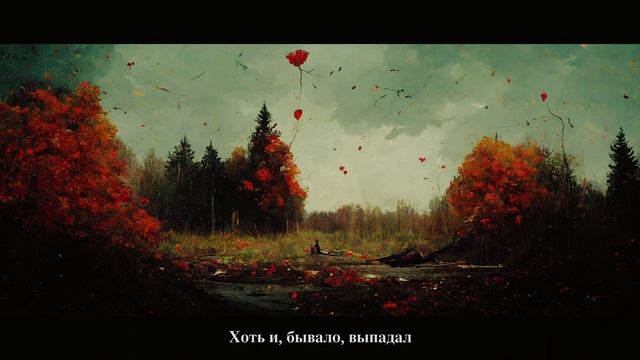 Искусственный интеллект рисует песни | Miyagi & Эндшпиль - Временно (Lyrics, Текст) смотреть онлайн