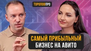 Бизнес онлайн | Как открыть прибыльный бизнес на Авито в 2024 году