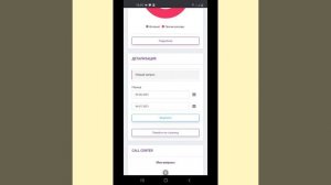 Ucelldan detalizatsiya olish| Детализация от Ucell