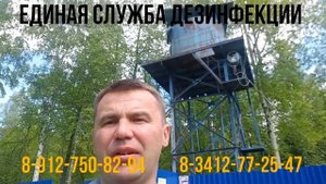 Дезинфекция воды бака резервуара после зимы.